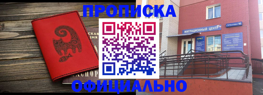 прописка поиск в Каменке