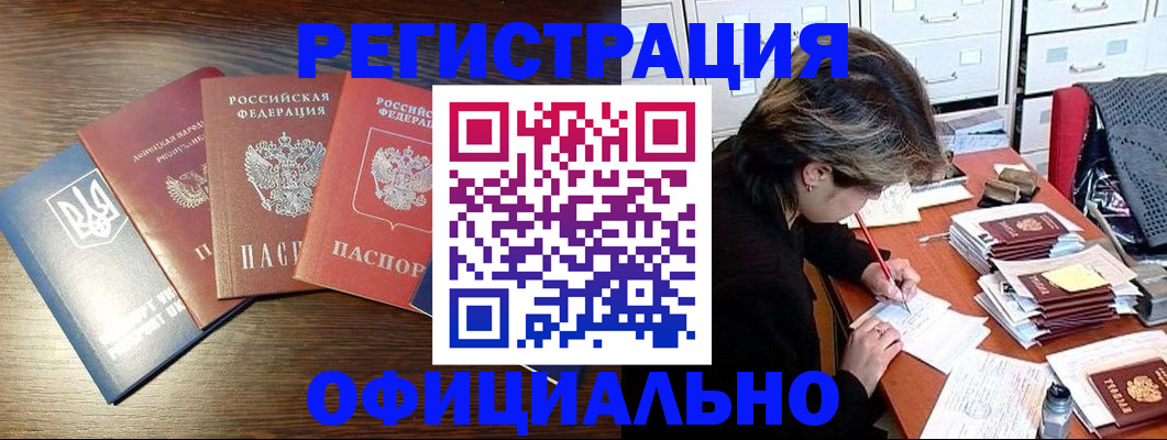 прописка поиск в Каменке