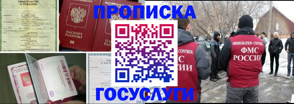 прописка для кредита в Каменке